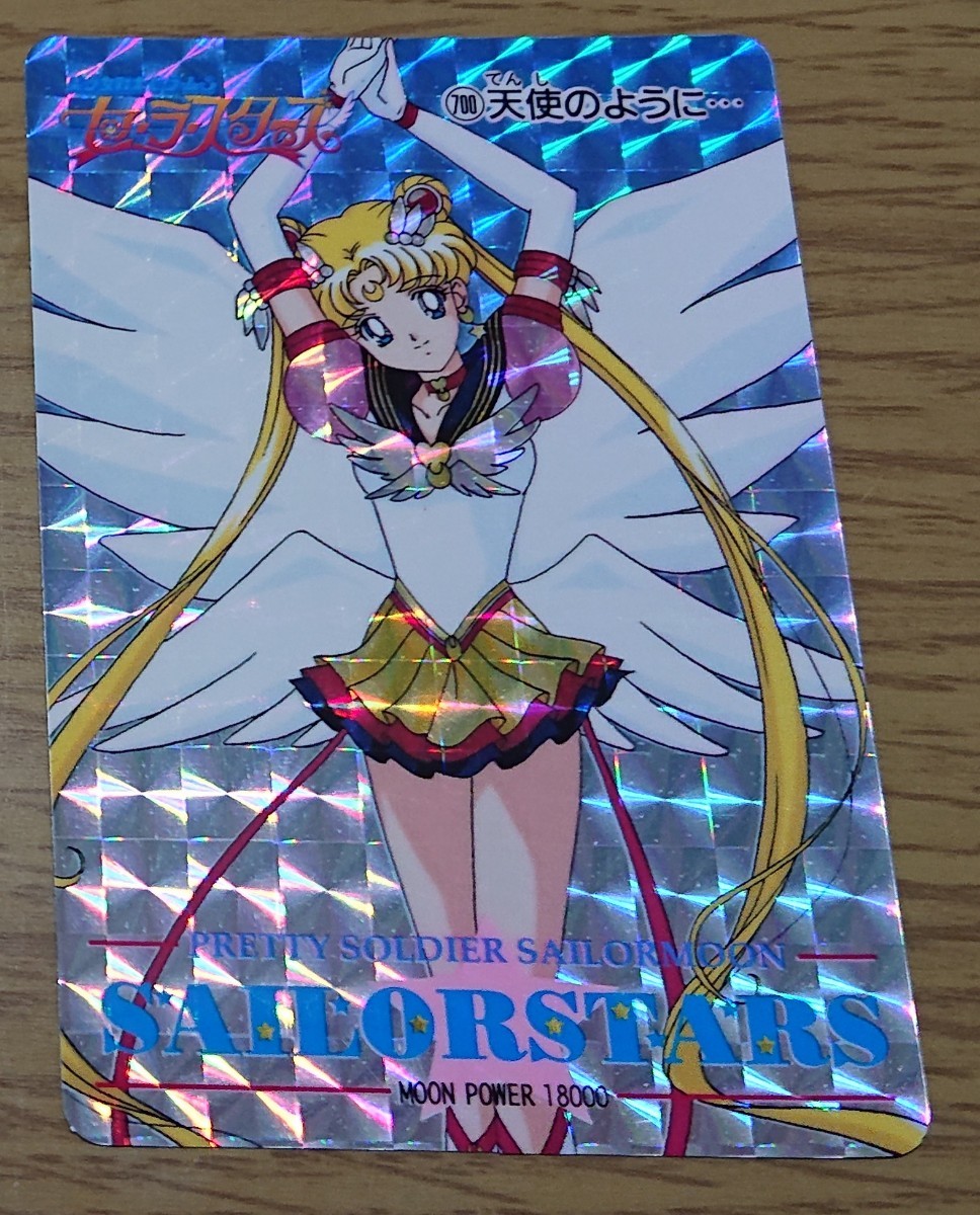 セーラームーン アマダPPカード PART14 694 プリズムカード 美品 美