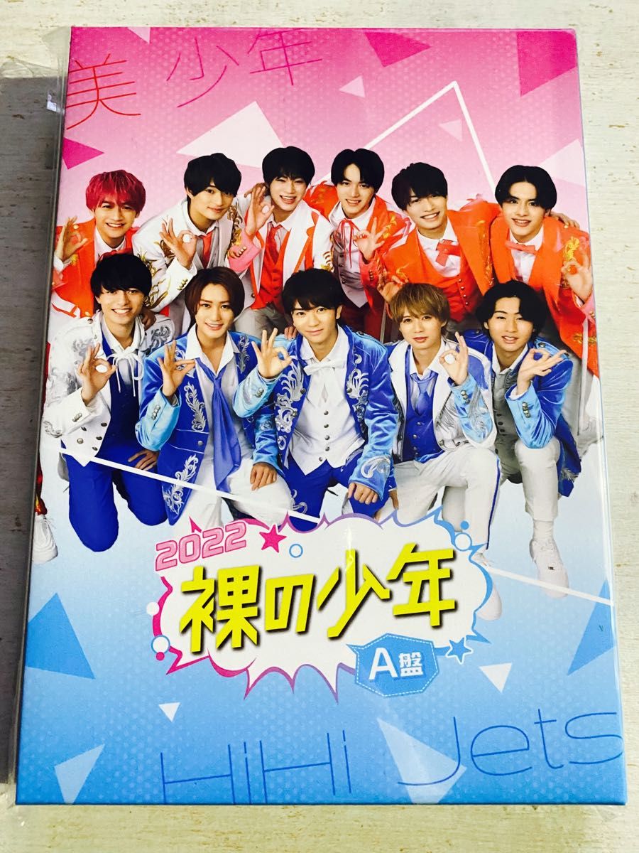 ジャニーズJr DVD 裸の少年 2022 A盤 2DVD HiHi Jets/美 少年｜Yahoo