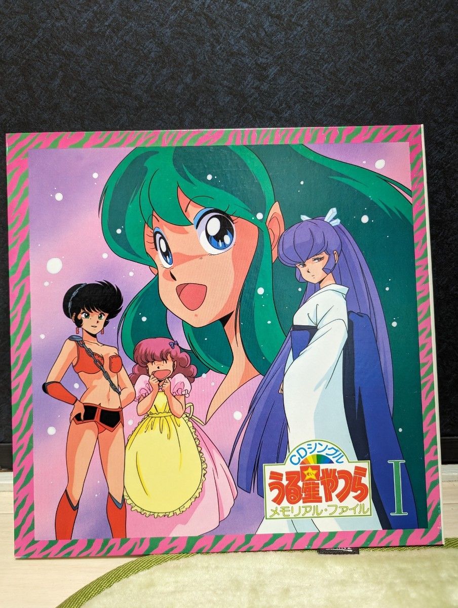 うる星やつら/めぞん一刻メモリアルファイル CDシングルセット 高橋
