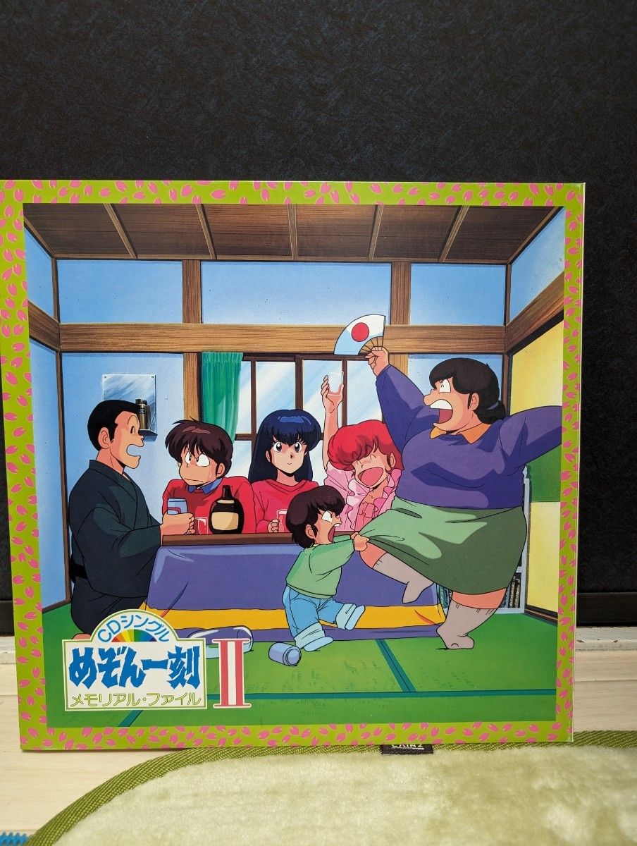 うる星やつら/めぞん一刻メモリアルファイル CDシングルセット 高橋