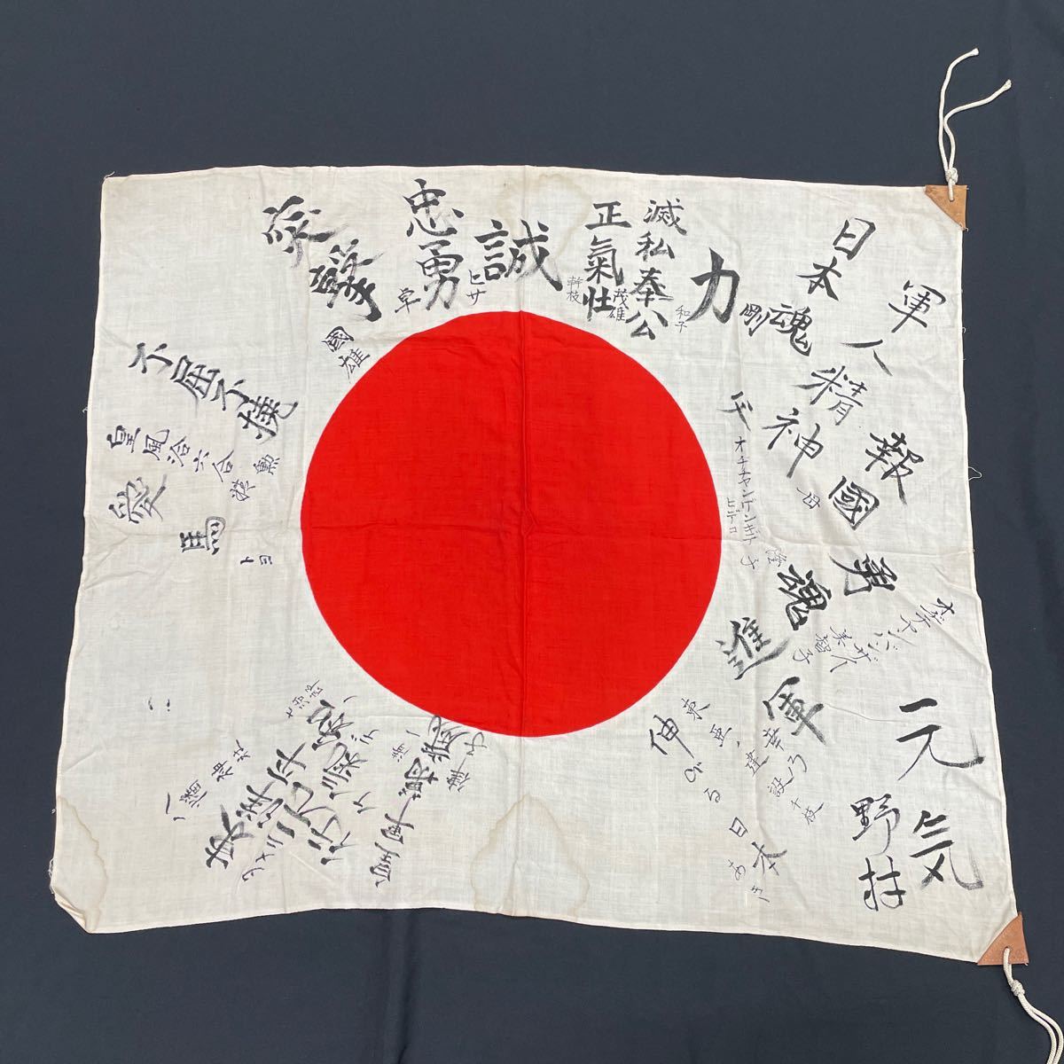 出征旗 虎 戦時中 国旗 日の丸 寄書き 出征旗 虎 戦時中 国旗 日の丸