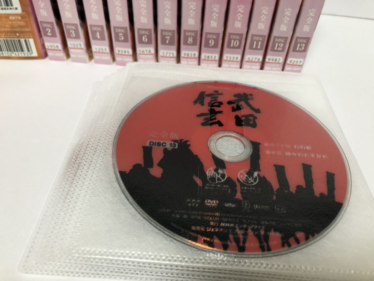 NHK大河ドラマ 武田信玄 完全版全 13巻 DVD レンタル落ち / 中井貴一