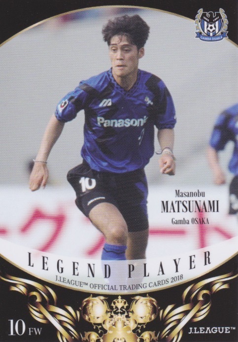 Yahoo!オークション - 18Jレジェンド 241松波正信 ガンバ大阪