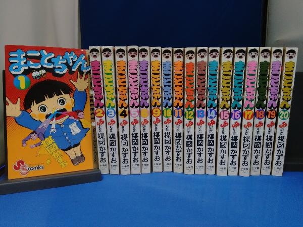 Yahoo!オークション - 全巻初版 まことちゃん 1～20巻セット（7.8巻は