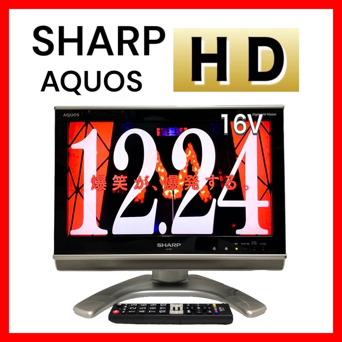 液晶テレビ 16インチ SHARP AQUOS LC-16E1｜Yahoo!フリマ（旧PayPay