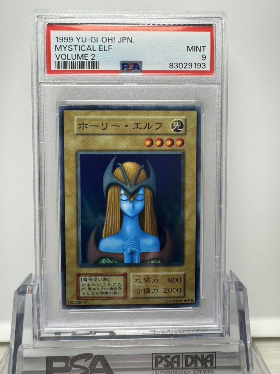 ARS9】ホーリー・エルフ 初期 （美品） ARS9】ホーリー・エルフ 初期