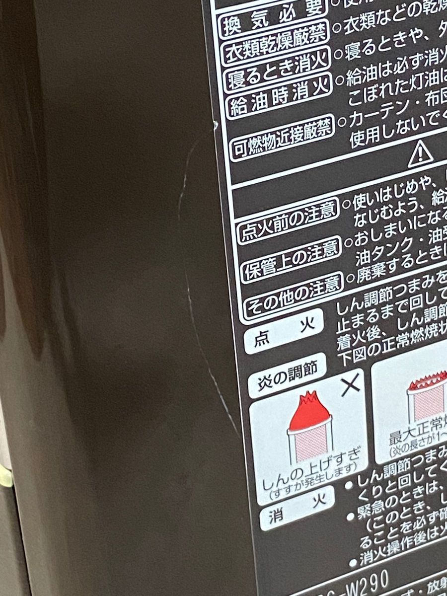 未使用品 石油ストーブ TOYOTOMI トヨトミ トヨストーブ RS-W290 電子