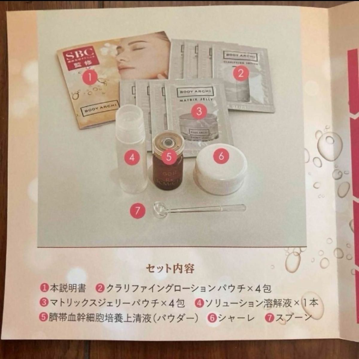 新品 ボディアーキ ベビースキン BODY ARCHI ボディアーキベビースキン