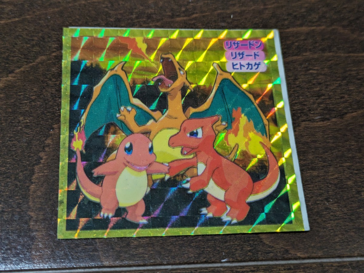 ポケモンシール リザードン リザード ヒトカゲ トップサン