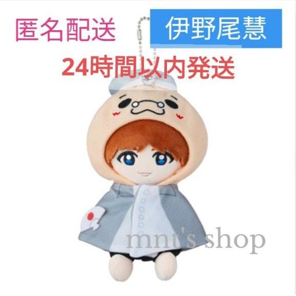 Hey Say JUMP 伊野尾慧 ぬいぐるみ 15th ちびぬい｜Yahoo!フリマ（旧