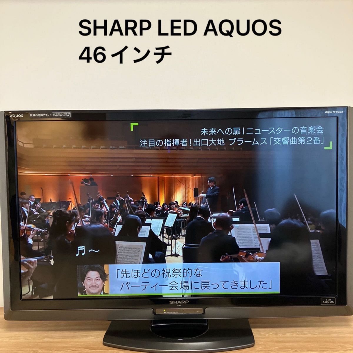 SHARP LED AQUOS LX LX1 LC-46LX1｜Yahoo!フリマ（旧PayPayフリマ）