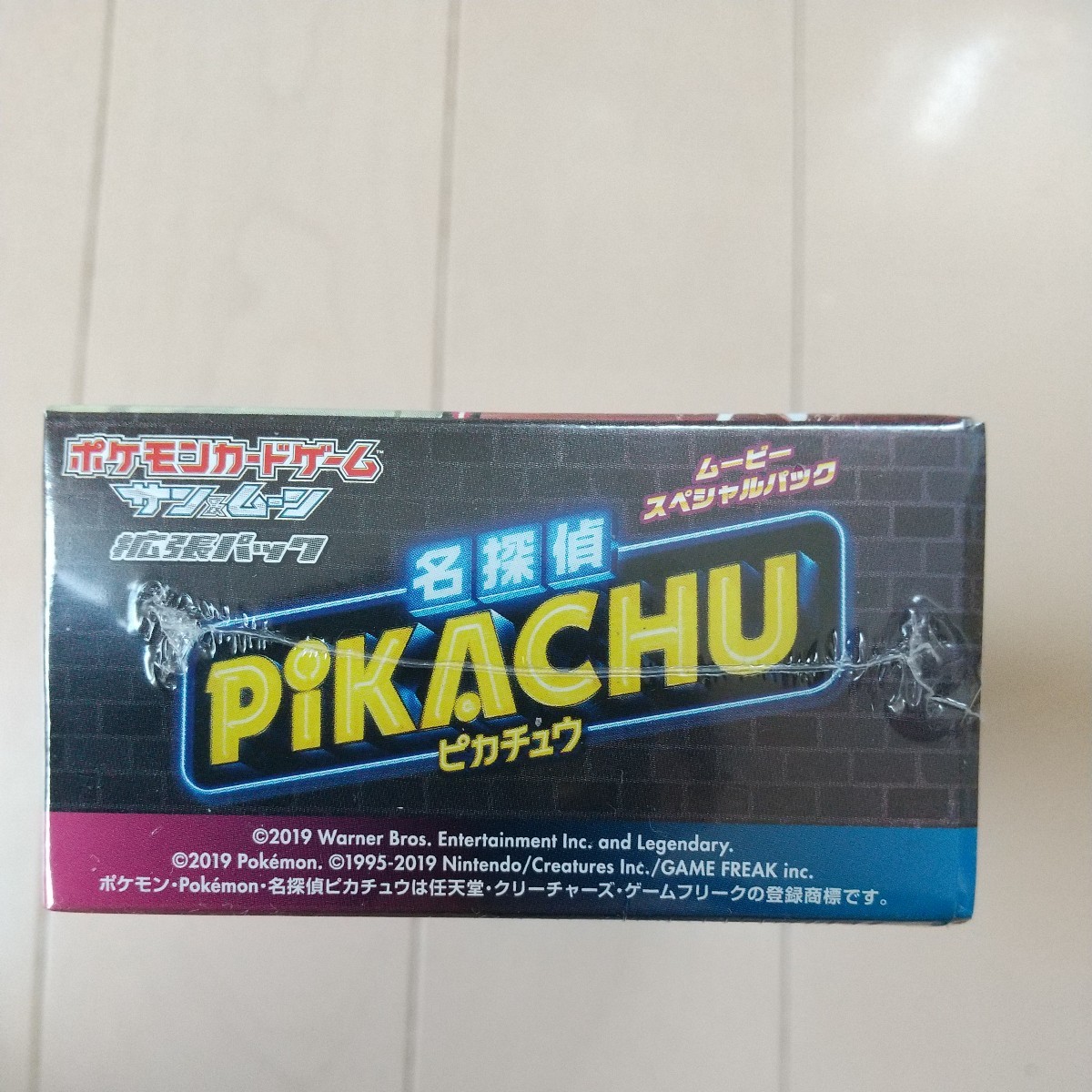 送料無料 ポケモンカード 名探偵ピカチュウ 未開封 BOX シュリンク付き