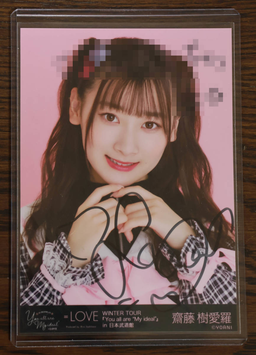 齋藤樹愛羅 直筆生写真8枚まとめ売り / プリンセス マカロン しゅきぴ