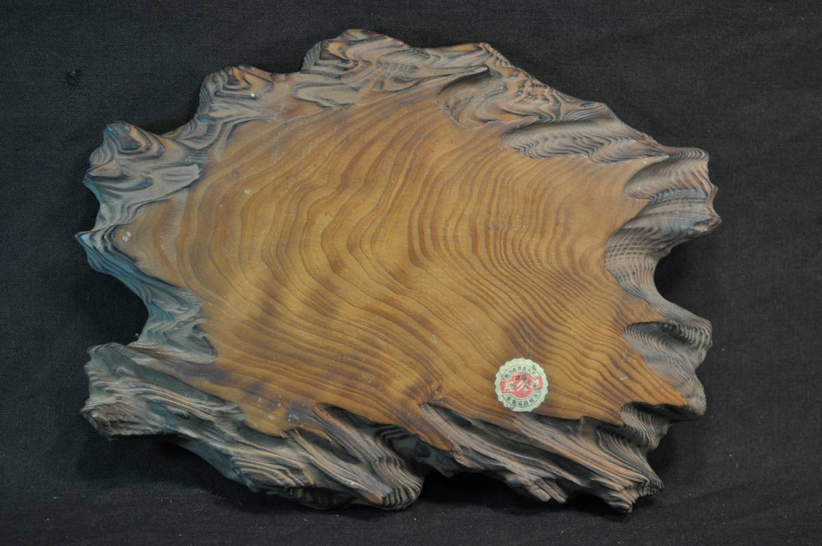 希少 屋久杉 認定証付 薄切り 飾り台 290x210x25ミリ