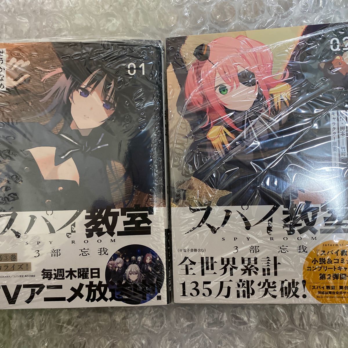 スパイ教室3部 忘我 コミカライズ 1巻 2巻 セット 全巻セット バラ