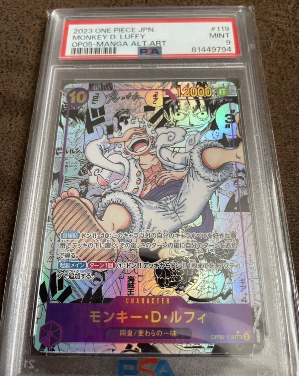 PSA鑑定品】 モンキー・D・ルフィ ニカ コミックパラレル ワンピース