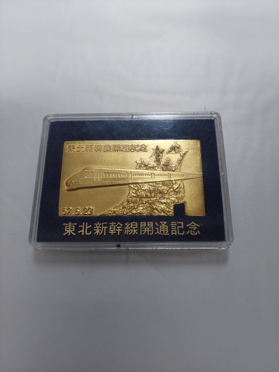 東北新幹線開通記念プレート｜Yahoo!フリマ（旧PayPayフリマ）