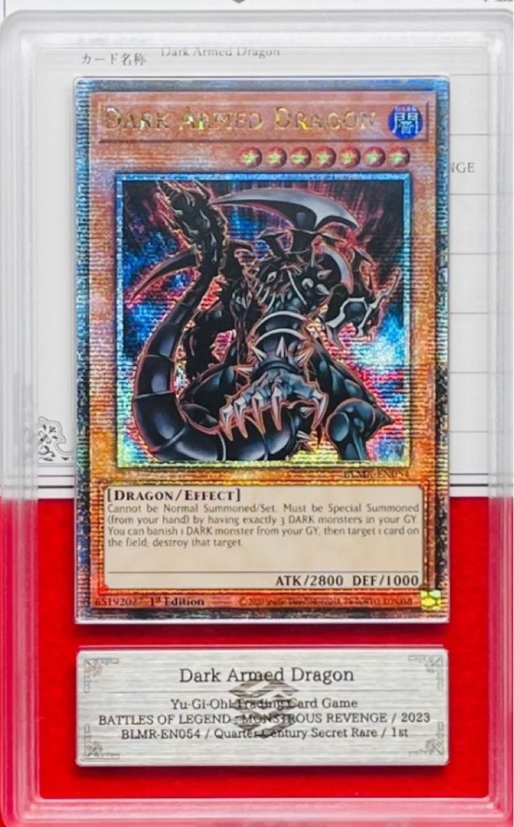 ARS 鑑定 10+】ダーク・アームド・ドラゴン 25th シークレット BLMR