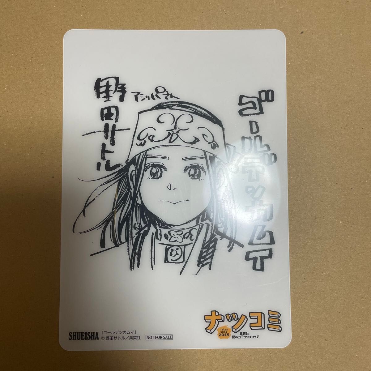 ジャンプ ナツコミ ワンピース 鬼滅の刃 ドラゴンボール ゴールデン