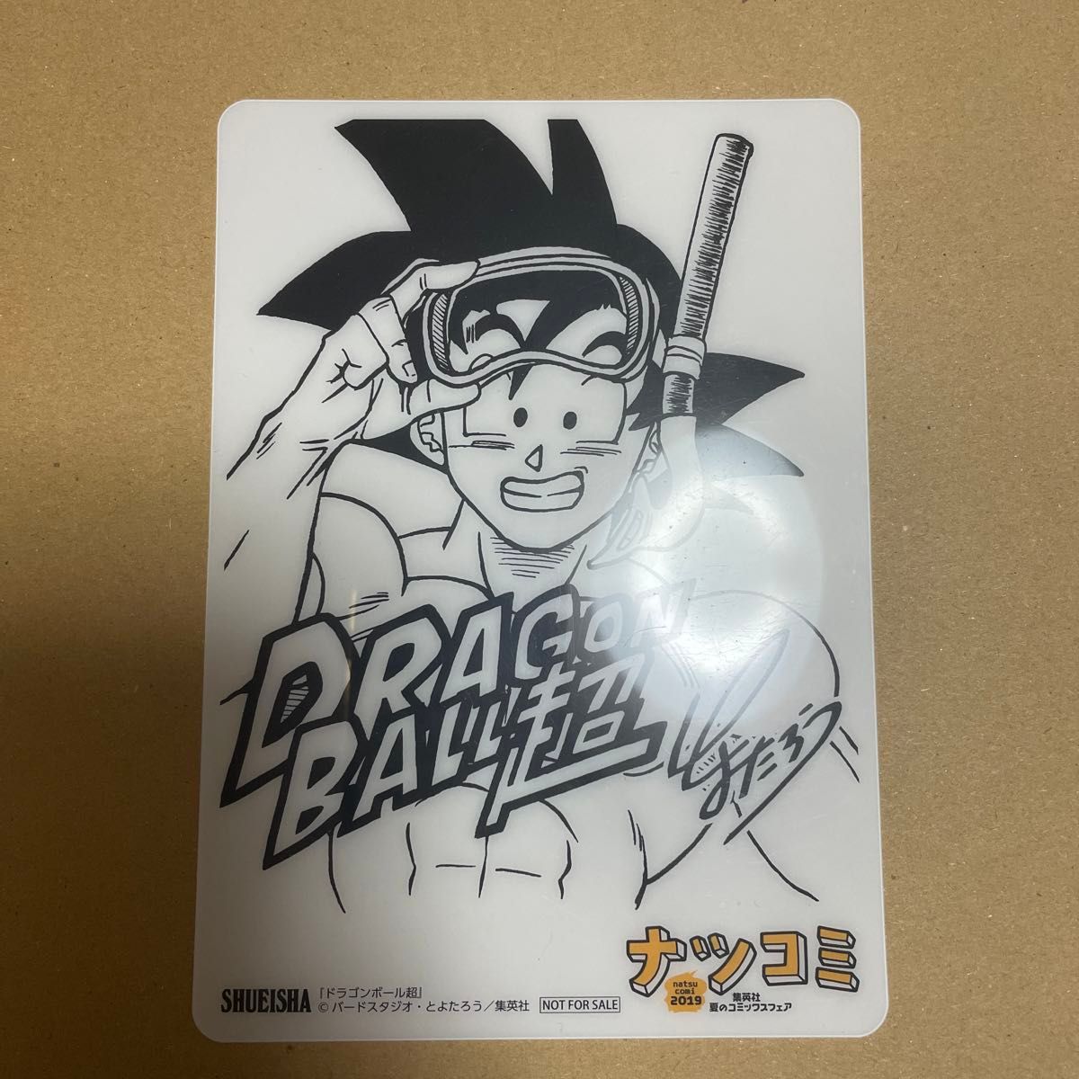 ジャンプ ナツコミ ワンピース 鬼滅の刃 ドラゴンボール ゴールデン