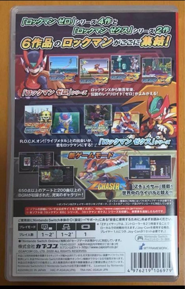 送料無料 ロックマン ゼロ&ゼクス z zx ダブルヒーローコレクション