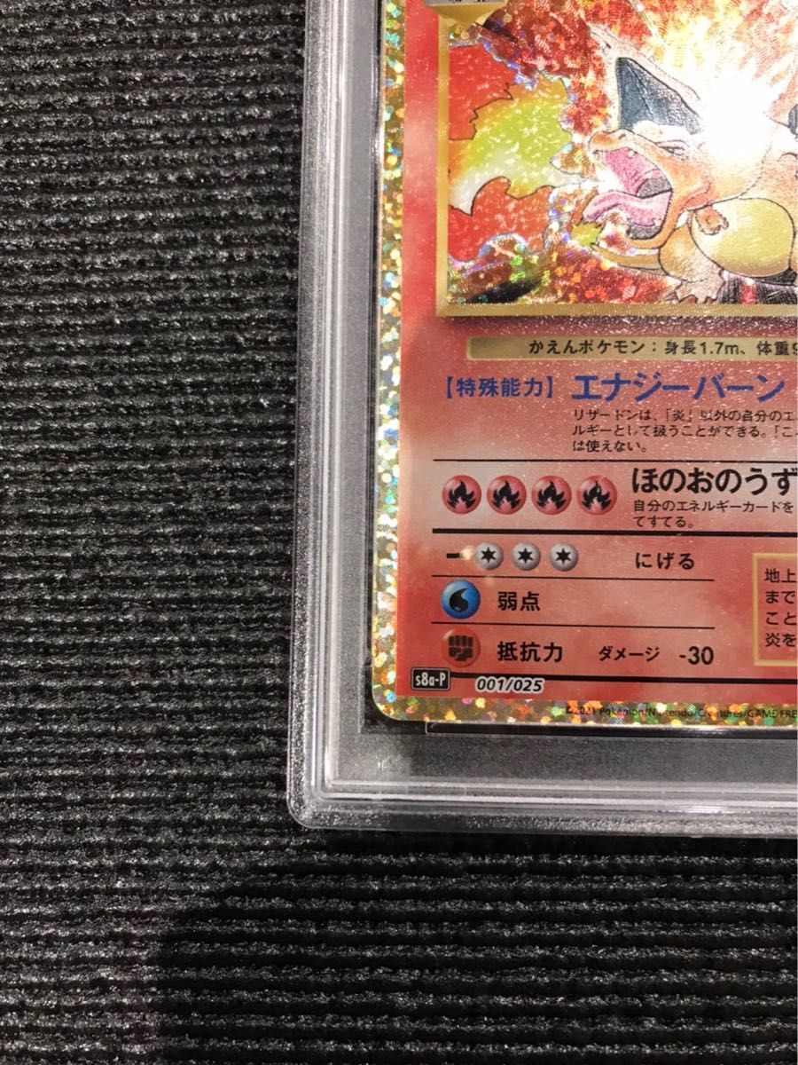 ポケモンカード 2021年 リザードン 25th 001/025 PSA10鑑定品｜Yahoo