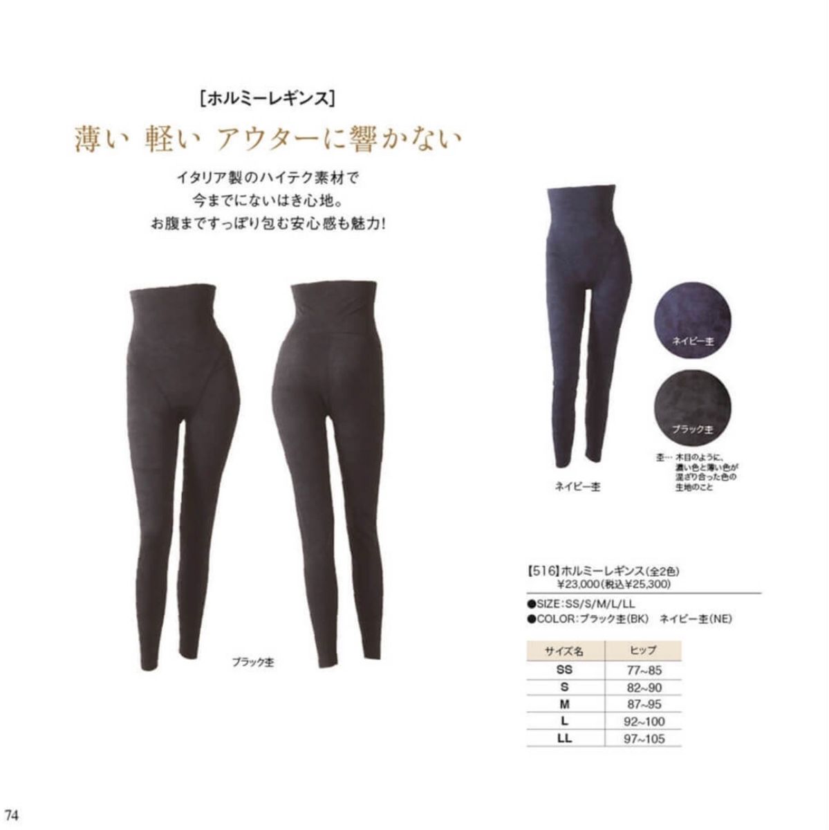 グラントイーワンズ ホルミーレギンス L｜Yahoo!フリマ（旧PayPayフリマ）