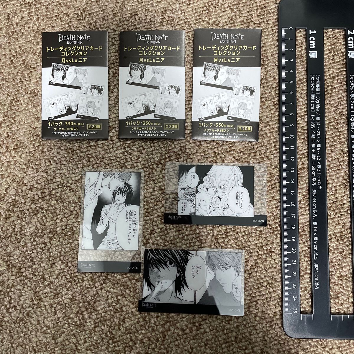 デスノート展 トレーディングクリアカード3枚と封筒セット｜Yahoo