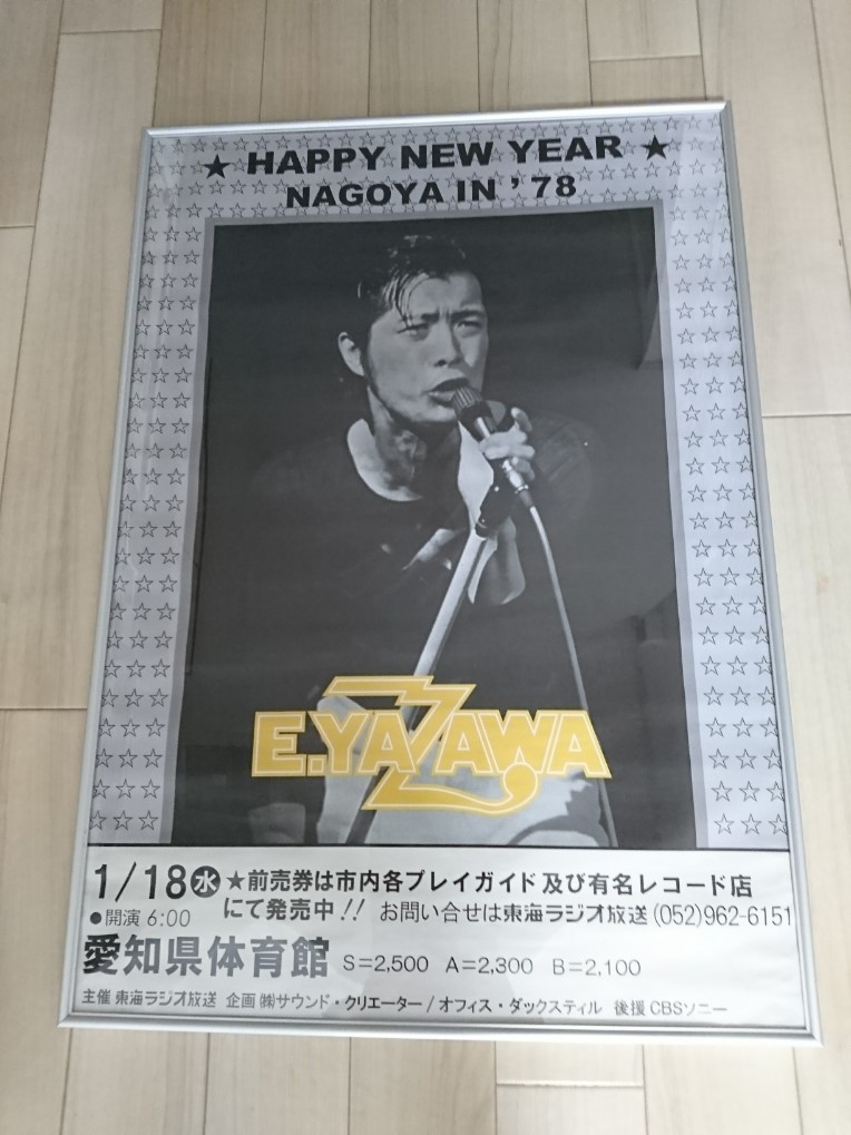 Yahoo!オークション - 矢沢永吉 1978年 ツアー告知ポスター