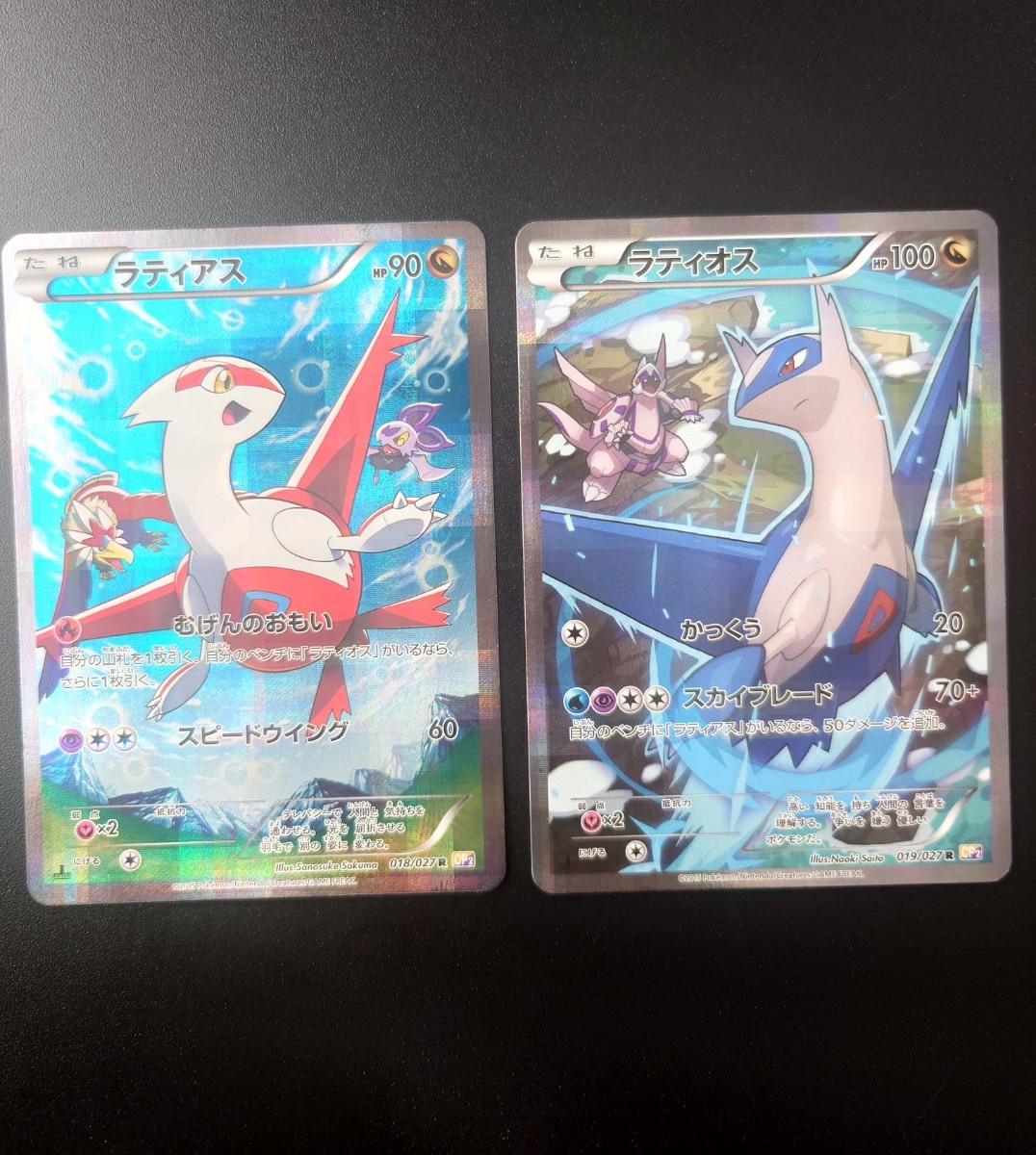 ポケカ 伝説キラコレクション CP2 フルアート コンプリート ラティアス