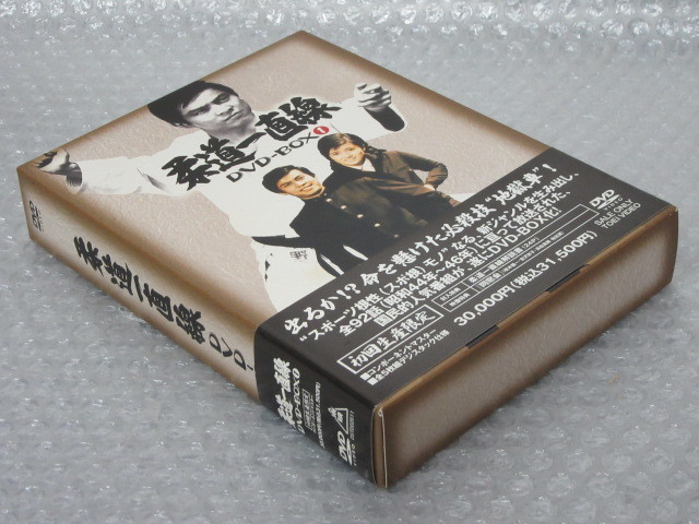 Yahoo!オークション - DVD-BOX/5枚組/柔道一直線 ① 初回生産限定/東映