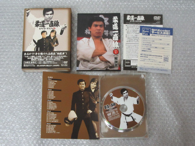 Yahoo!オークション - DVD-BOX/5枚組/柔道一直線 ① 初回生産限定/東映