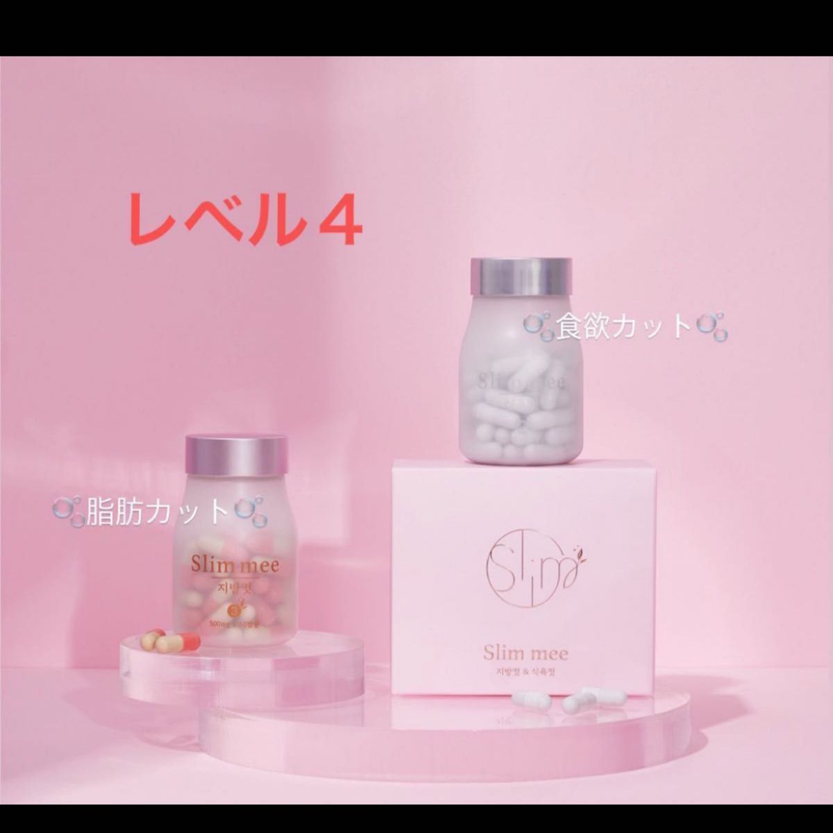 スリミー 漢方 レベル4 1ヶ月分｜Yahoo!フリマ（旧PayPayフリマ）