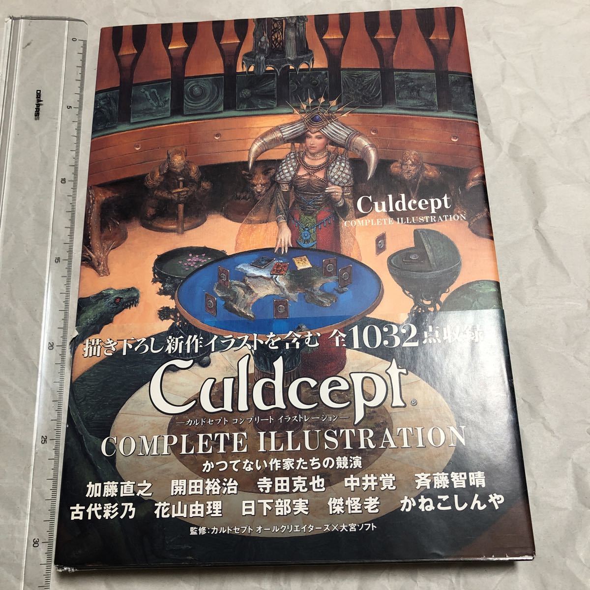 カルドセプト コンプリート イラストレーション Culdcept COMPLETE