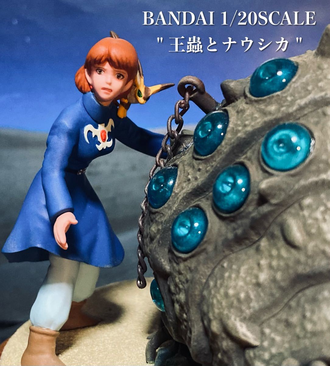 Yahoo!オークション - 風の谷のナウシカ「王蟲とナウシカ」1/20スケー