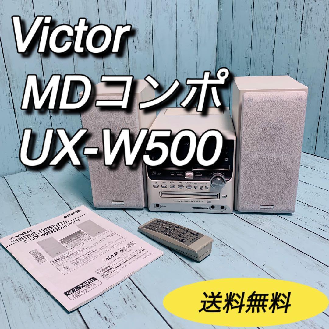 Victor ビクター MDコンポ UX-W500-W リモコン 説明書 美品｜Yahoo
