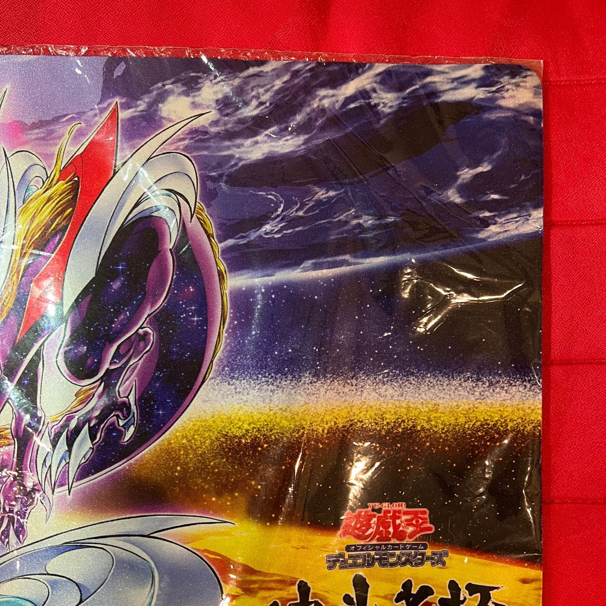 希少】遊戯王 アナザー バース ドラゴン 公式プレイマット 未開封