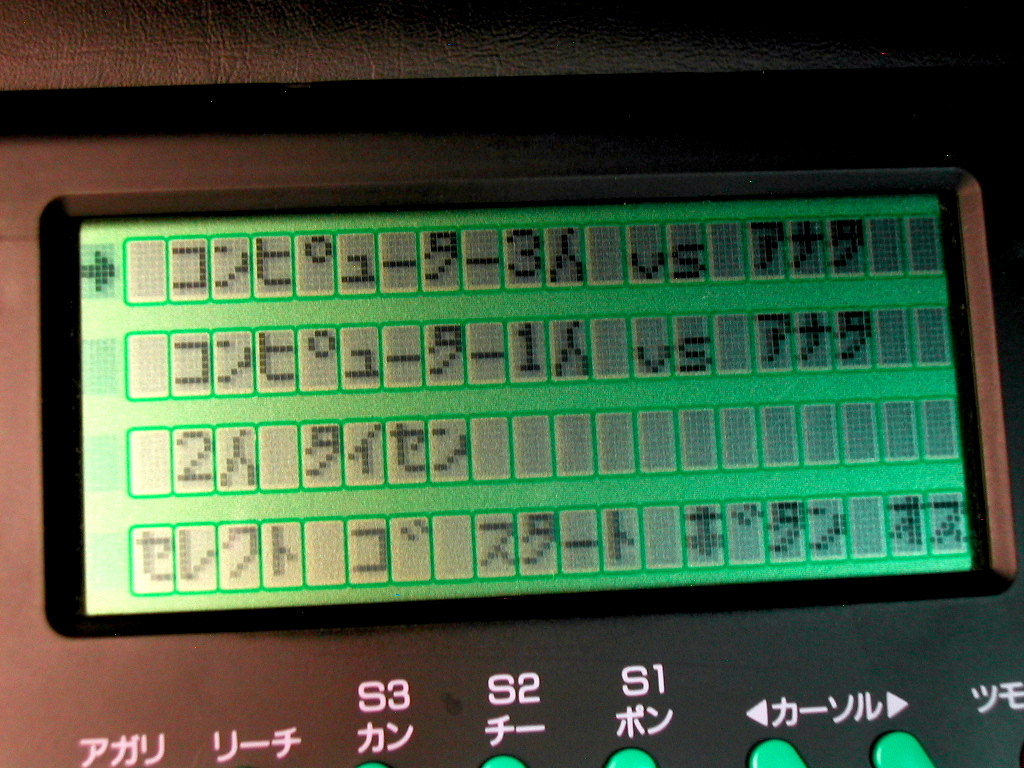 LSIレトロゲーム/BANDAIバンダイ ザ・マージャンⅣ 4/麻雀パーフェクト