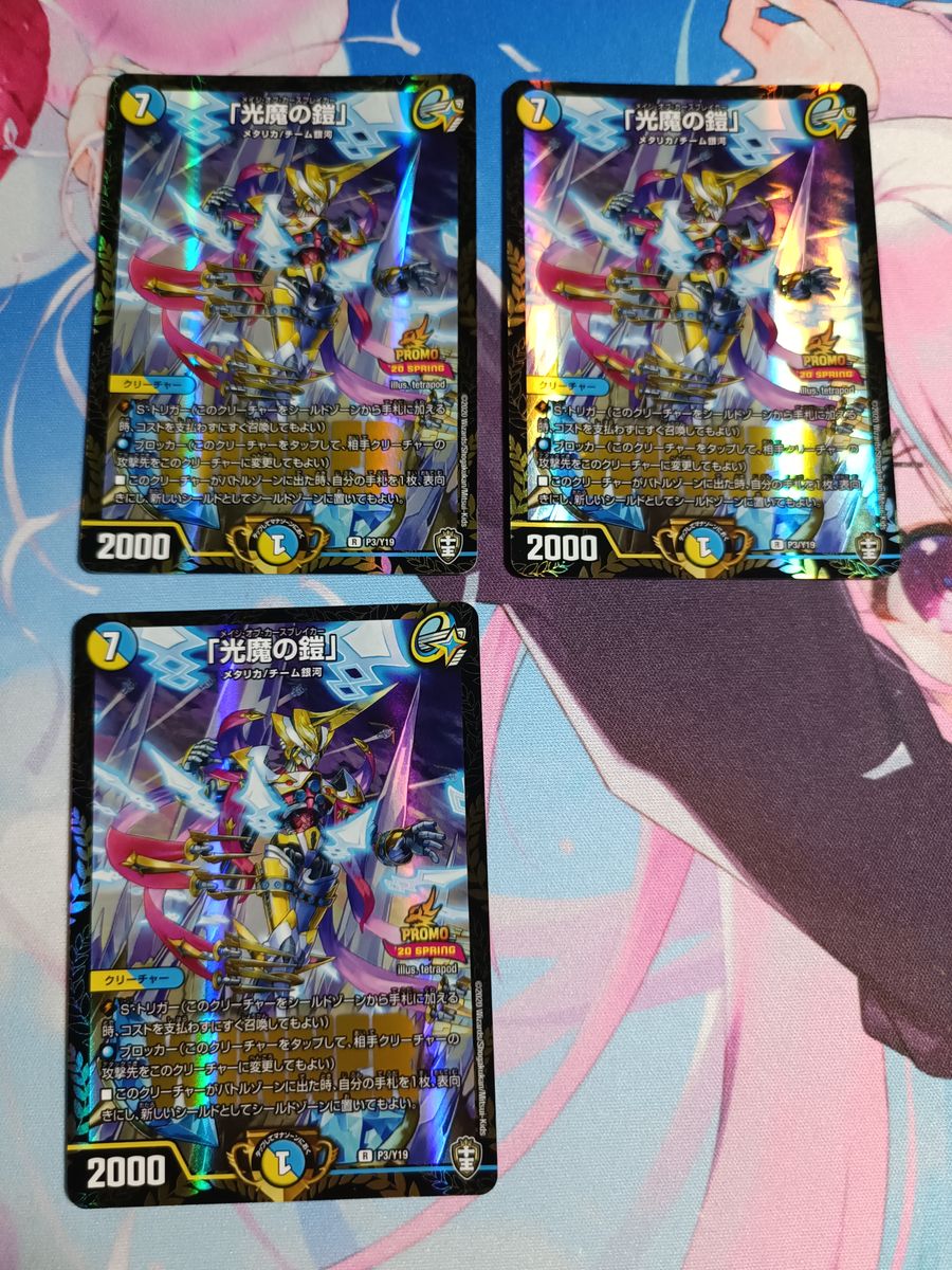 デュエルマスターズ 青白ライオネルパーツ｜Yahoo!フリマ（旧PayPay