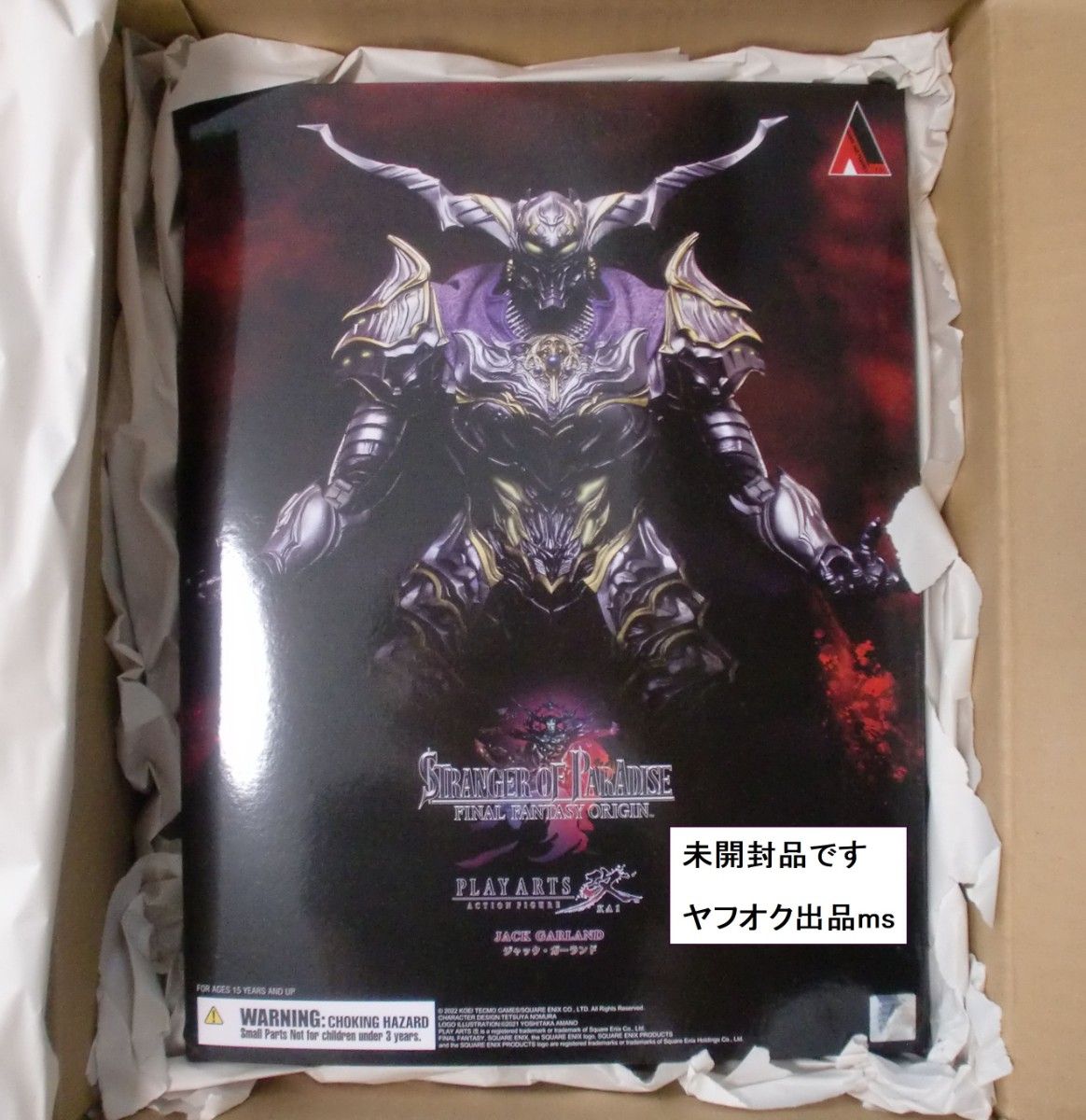 未開封 ストレンジャー オブ パラダイス ファイナルファンタジー