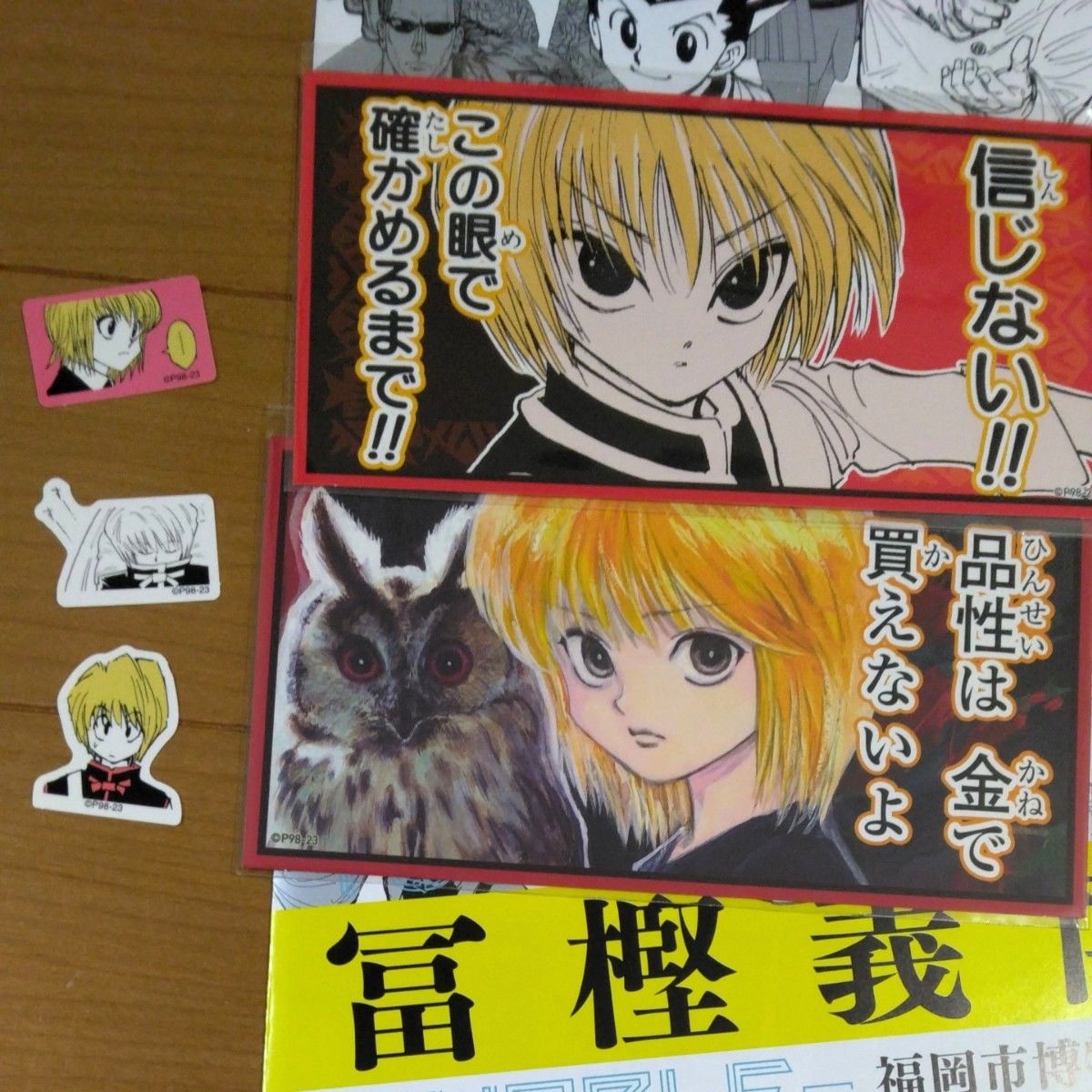 激レア HUNTER×HUNTER サマーフェア 応募ステッカー クラピカ 激レア