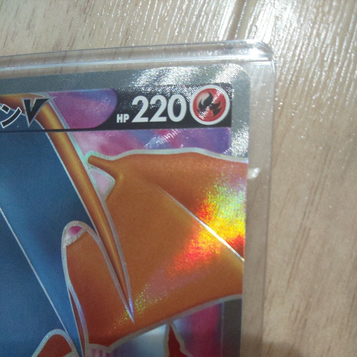 リザードンV SR 103/S-P 争奪戦 プロモ ポケモンカード｜Yahoo!フリマ