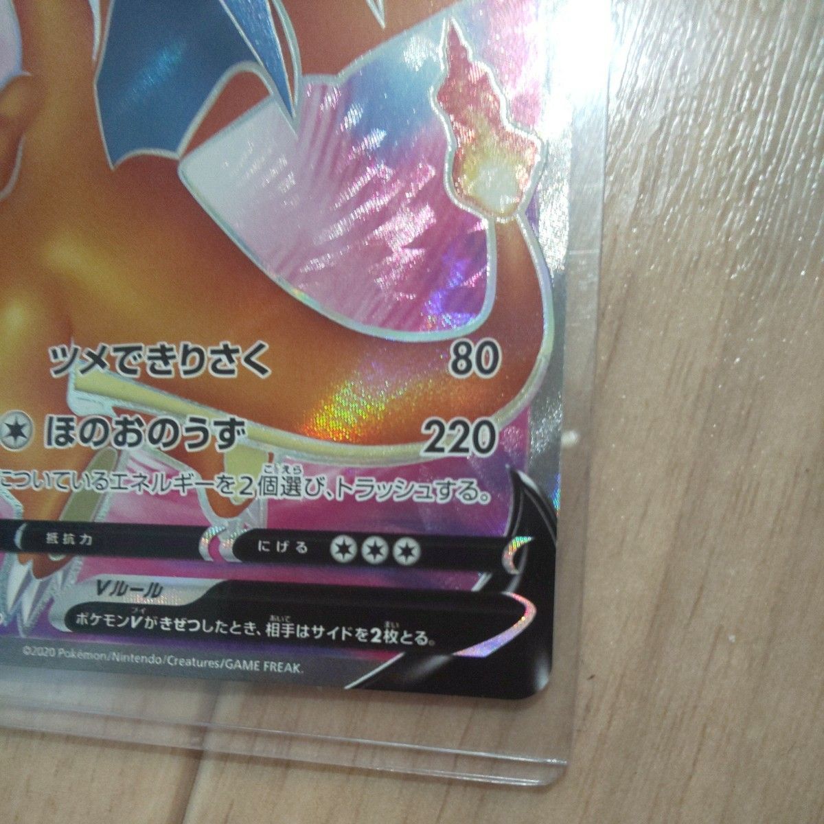 リザードンV SR 103/S-P 争奪戦 プロモ ポケモンカード｜Yahoo!フリマ