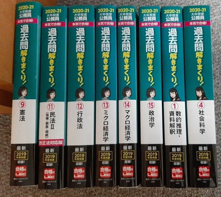 公務員試験 過去問解きまくり 8冊｜Yahoo!フリマ（旧PayPayフリマ）