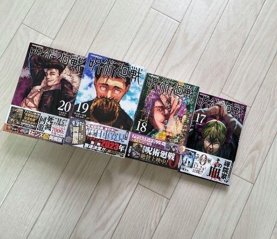 新品未開封】呪術廻戦17～20巻(特装版) 18～20巻特装版 呪術｜Yahoo