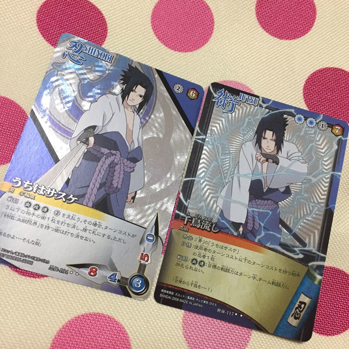 Yahoo!オークション - NARUTOナルトカードゲーム疾風伝 SRキラ サスケ