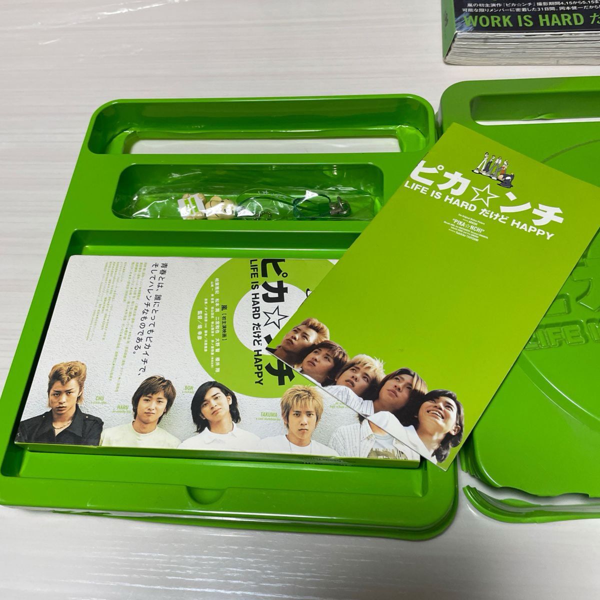 嵐 ピカンチ 7点セット｜Yahoo!フリマ（旧PayPayフリマ）