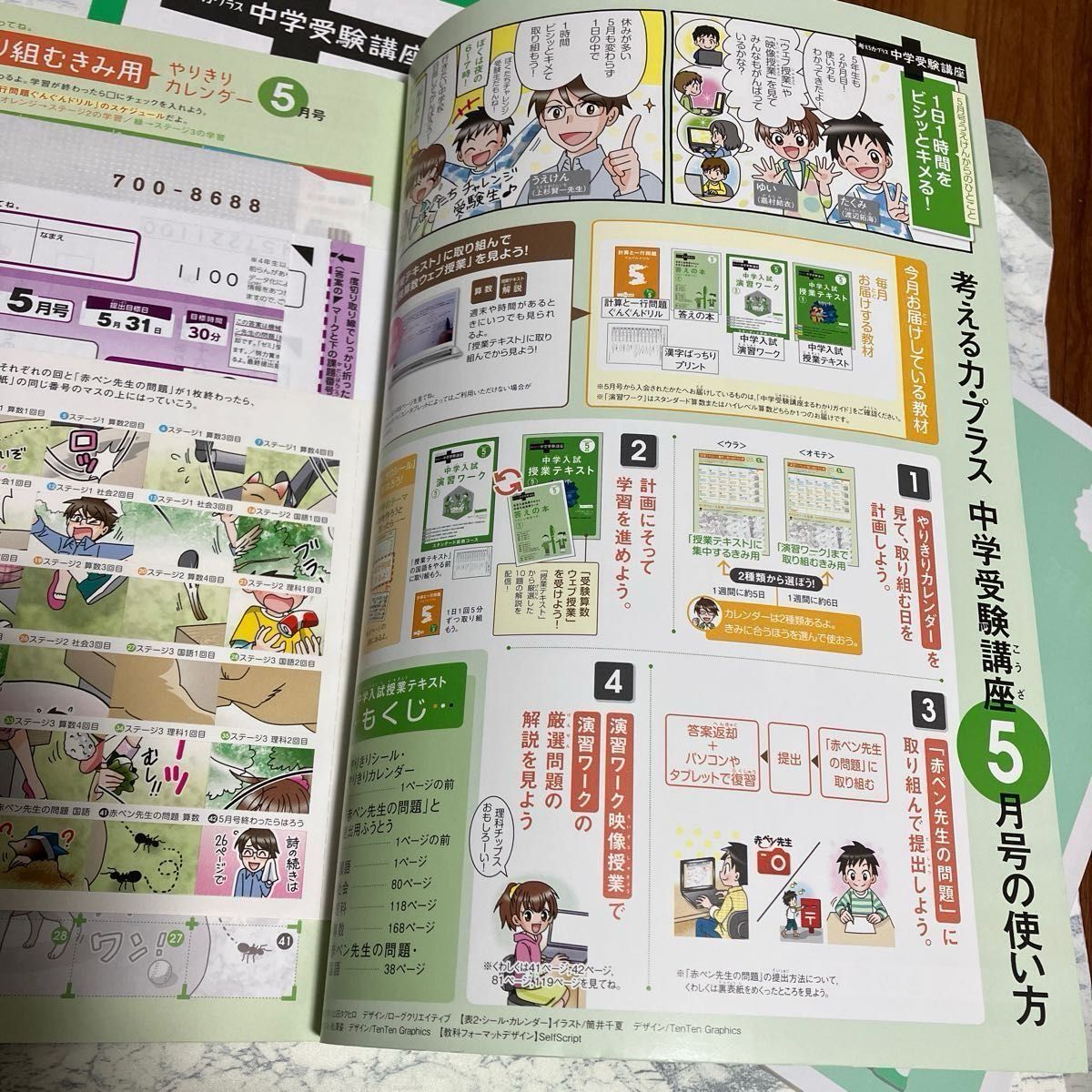 専用）進研ゼミ 中学受験講座 中学入試 演習ワーク 答えのセット 5年生