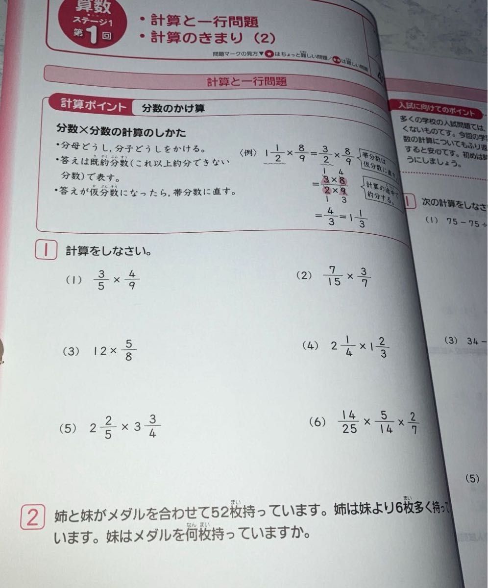 専用）進研ゼミ 中学受験講座 中学入試 演習ワーク 答えのセット 5年生