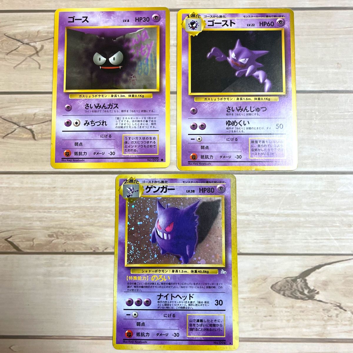 良品】ポケカ ゴース ゴースト ゲンガー LV 38 旧裏 キラ 渦巻